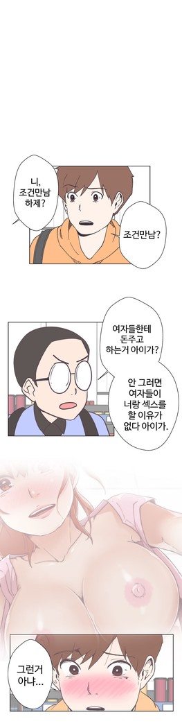 Love Navigator Ch.1-18