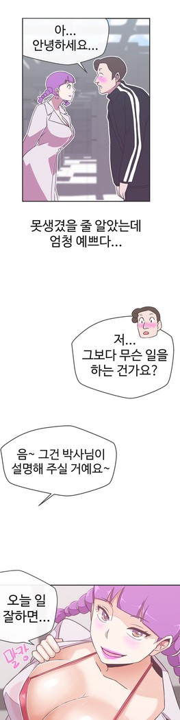 Love Navigator Ch.1-18