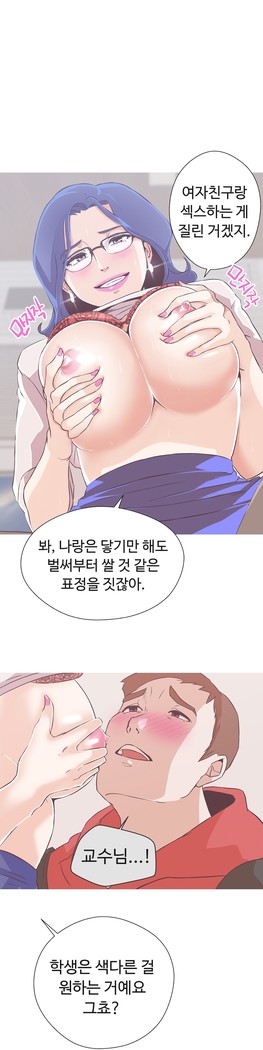 Love Navigator Ch.1-18