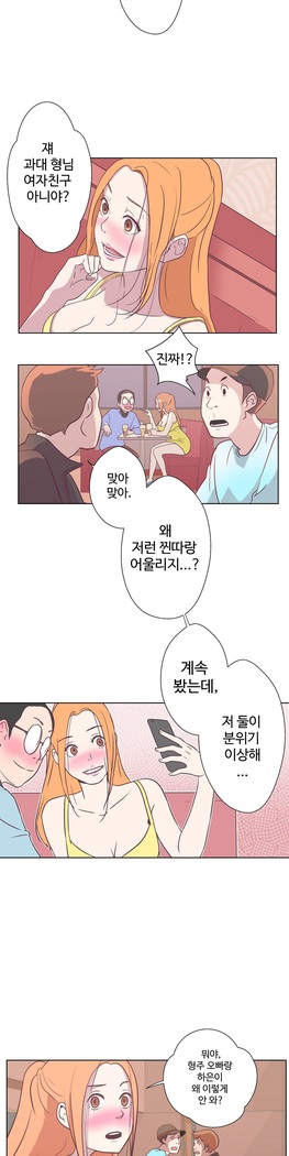 Love Navigator Ch.1-18