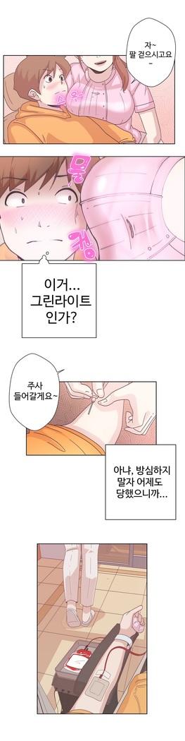 Love Navigator Ch.1-18