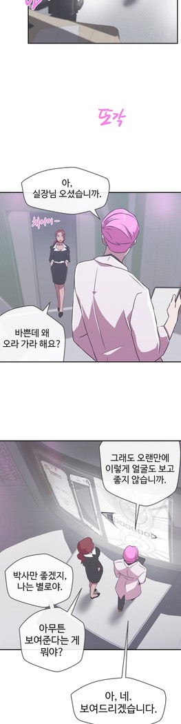 Love Navigator Ch.1-18