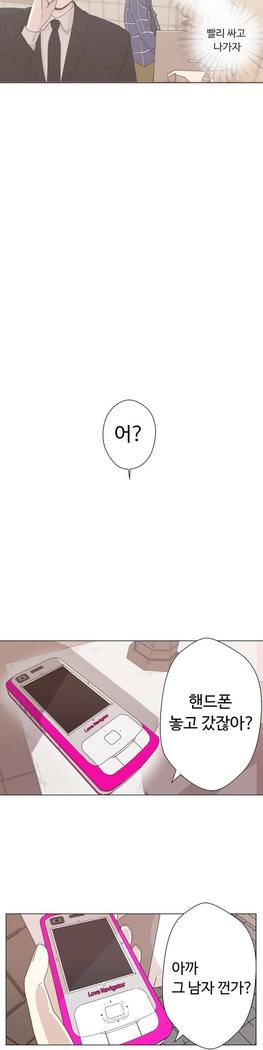 Love Navigator Ch.1-18