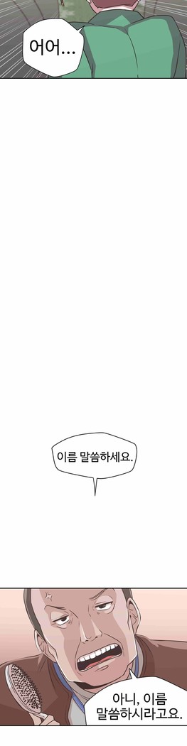 Love Navigator Ch.1-18