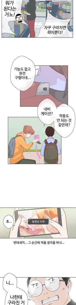 Love Navigator Ch.1-18