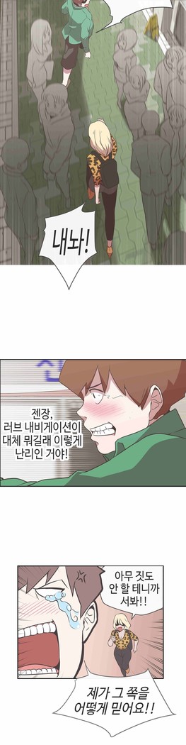 Love Navigator Ch.1-18