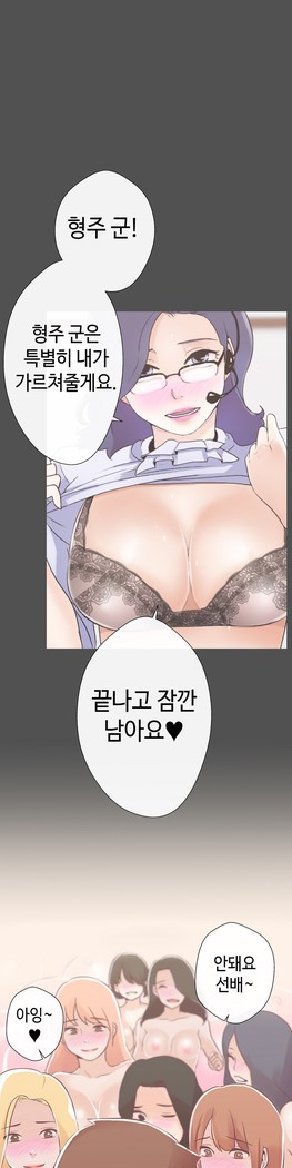 Love Navigator Ch.1-18