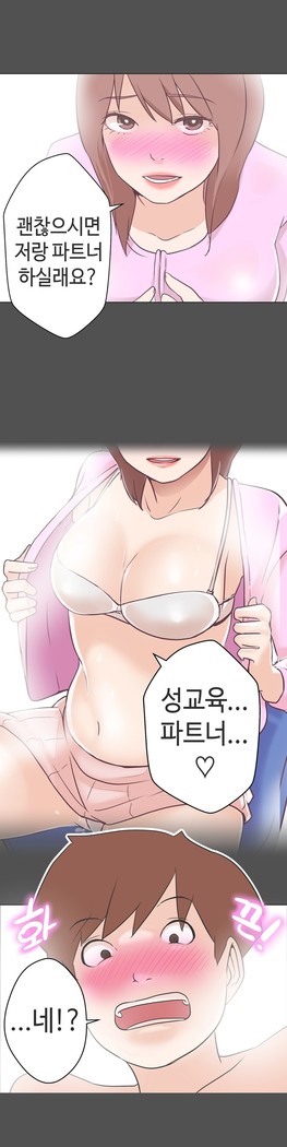 Love Navigator Ch.1-18