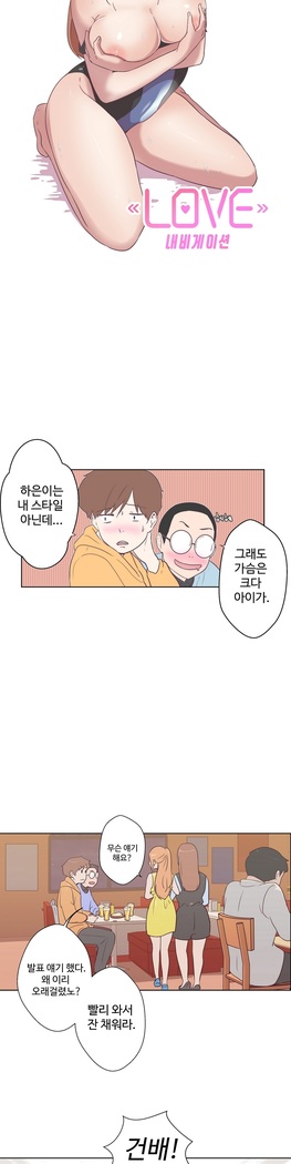 Love Navigator Ch.1-18