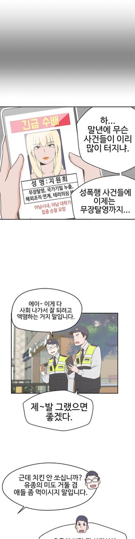 Love Navigator Ch.1-18