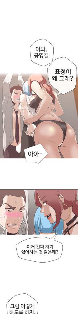 Love Navigator Ch.1-18