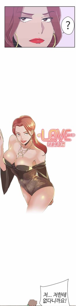 Love Navigator Ch.1-18