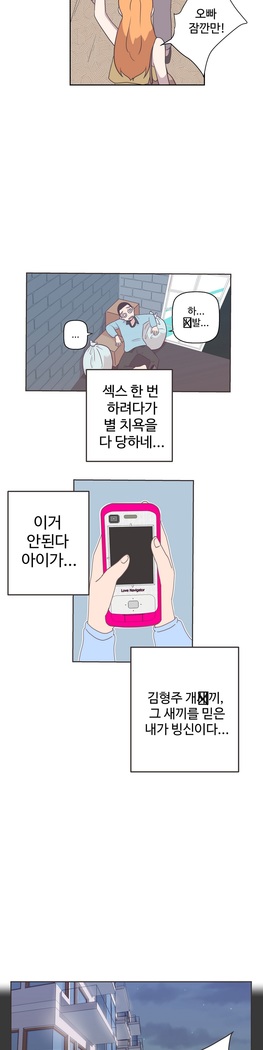 Love Navigator Ch.1-18