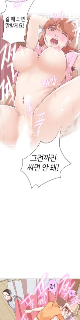 Love Navigator Ch.1-18