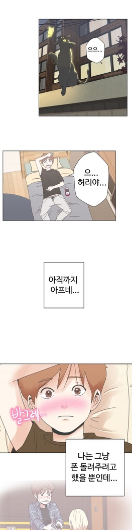 Love Navigator Ch.1-18