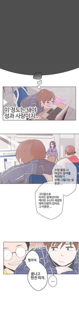 Love Navigator Ch.1-18