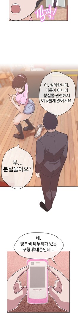 Love Navigator Ch.1-18