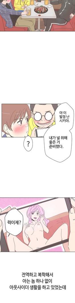 Love Navigator Ch.1-18