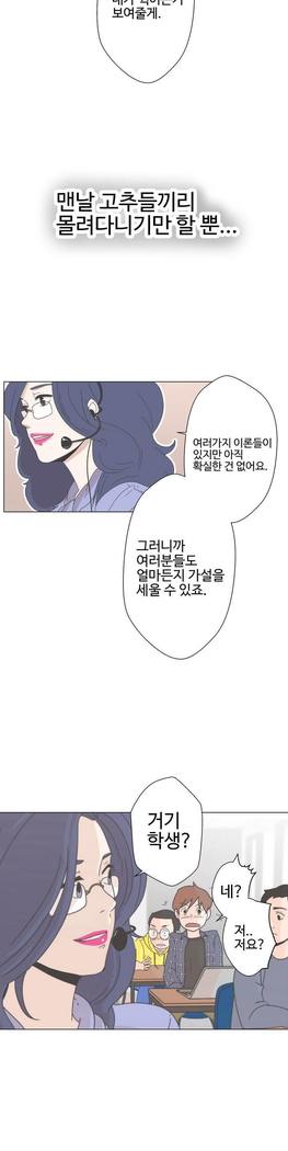 Love Navigator Ch.1-18