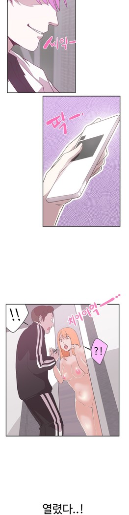 Love Navigator Ch.1-18