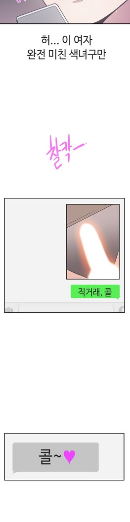 Love Navigator Ch.1-18