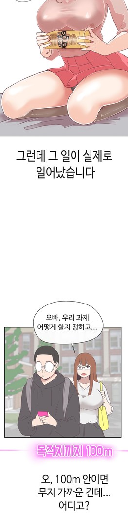 Love Navigator Ch.1-18