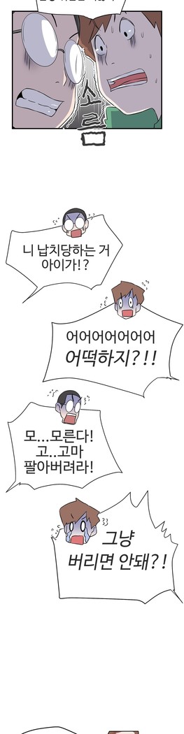 Love Navigator Ch.1-18
