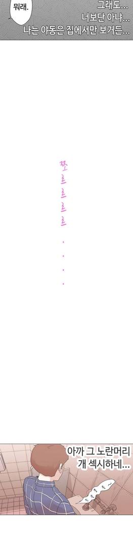 Love Navigator Ch.1-18