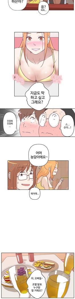 Love Navigator Ch.1-18