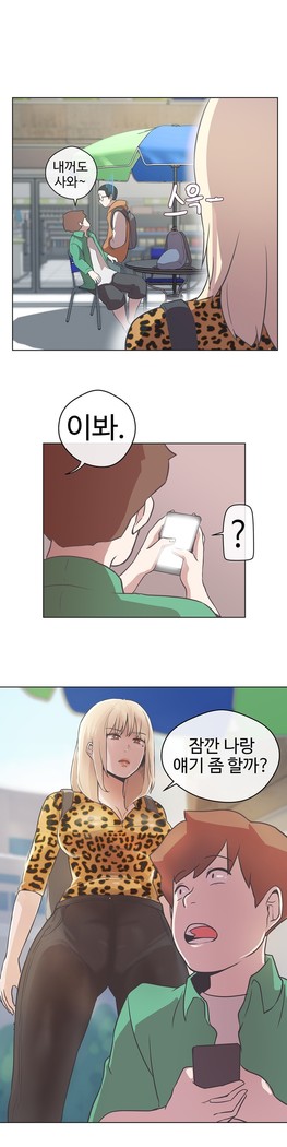 Love Navigator Ch.1-18