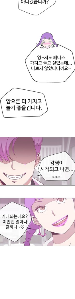 Love Navigator Ch.1-18