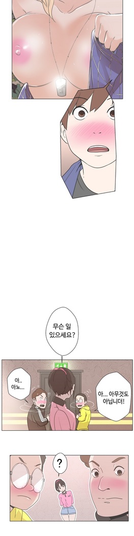 Love Navigator Ch.1-18