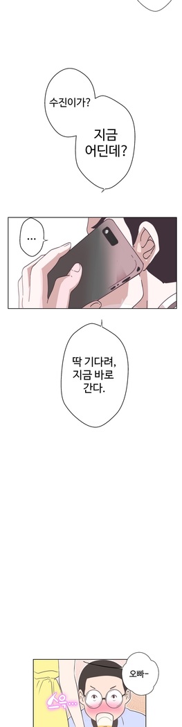 Love Navigator Ch.1-18