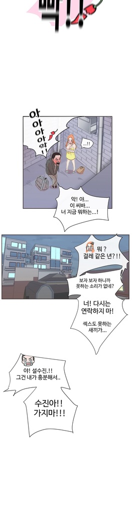 Love Navigator Ch.1-18