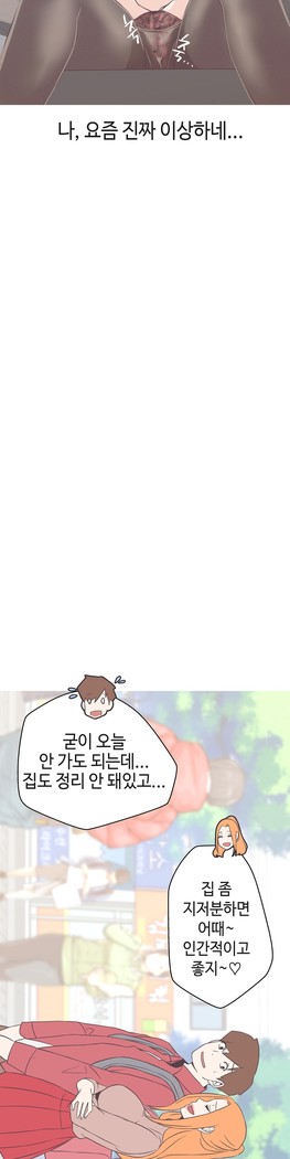 Love Navigator Ch.1-18