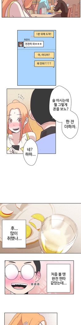 Love Navigator Ch.1-18