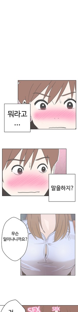 Love Navigator Ch.1-18