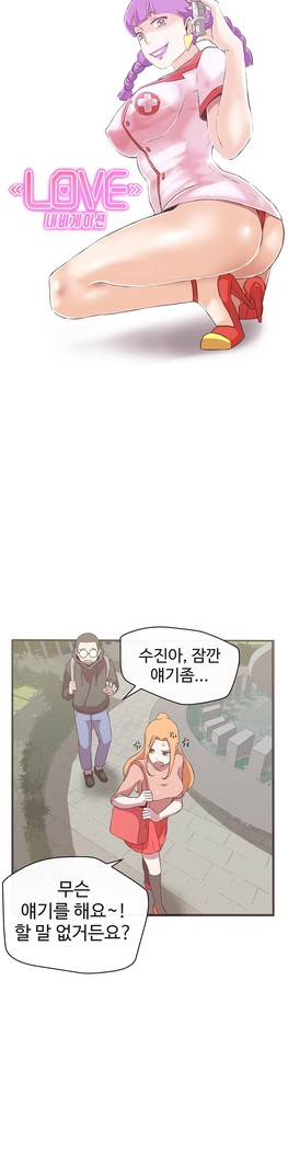 Love Navigator Ch.1-18