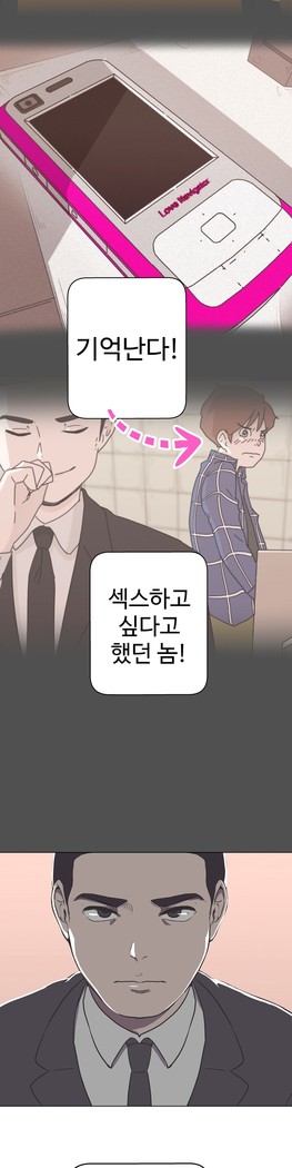 Love Navigator Ch.1-18