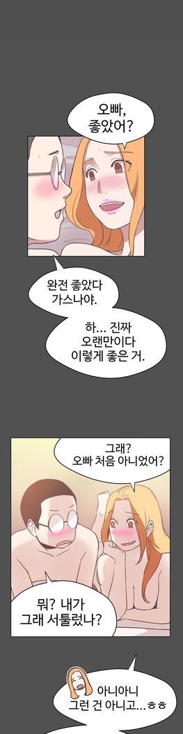 Love Navigator Ch.1-18