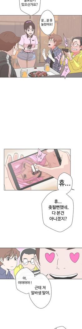Love Navigator Ch.1-18