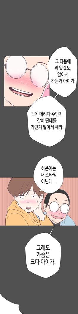 Love Navigator Ch.1-18