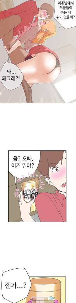 Love Navigator Ch.1-18