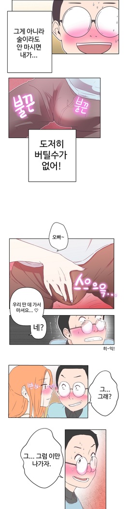 Love Navigator Ch.1-18