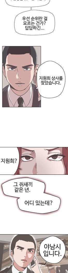 Love Navigator Ch.1-18