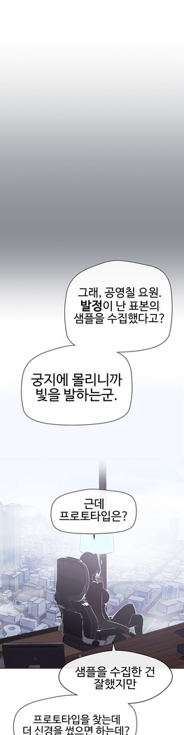 Love Navigator Ch.1-18