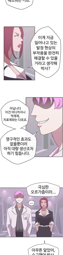 Love Navigator Ch.1-18