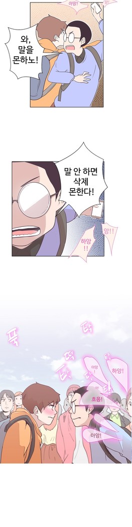 Love Navigator Ch.1-18