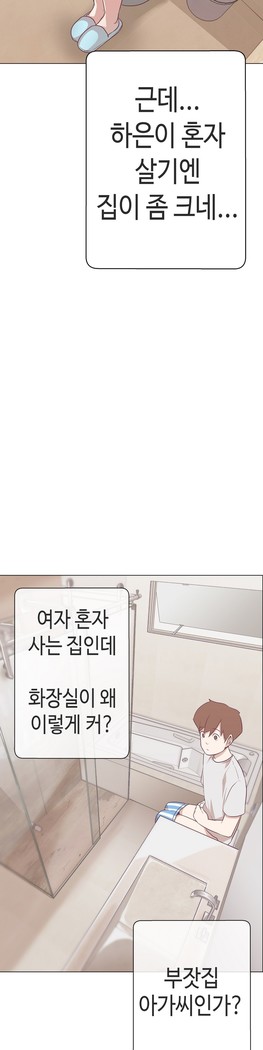 Love Navigator Ch.1-18