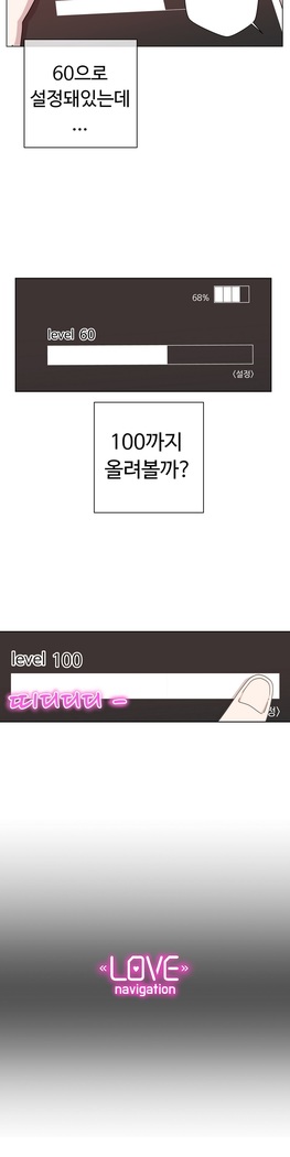 Love Navigator Ch.1-18